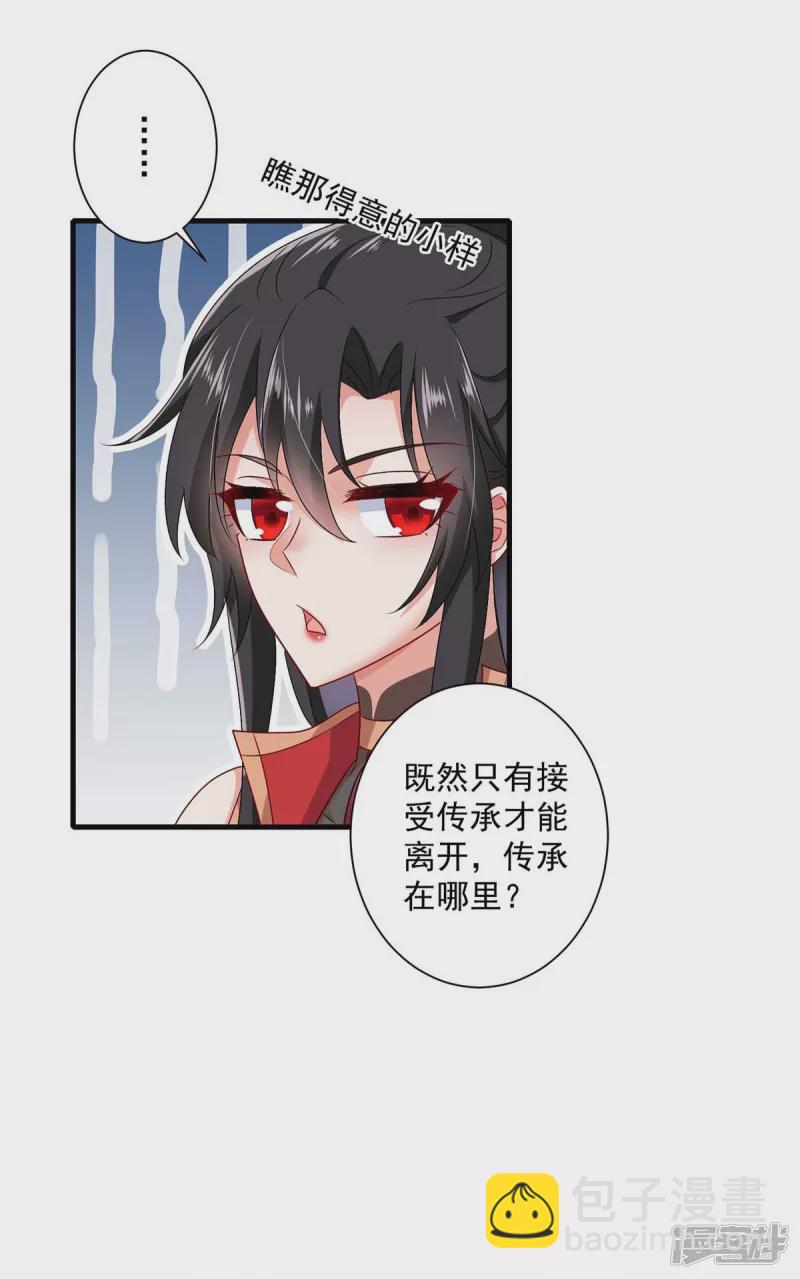 第98话 古兽文-第99话