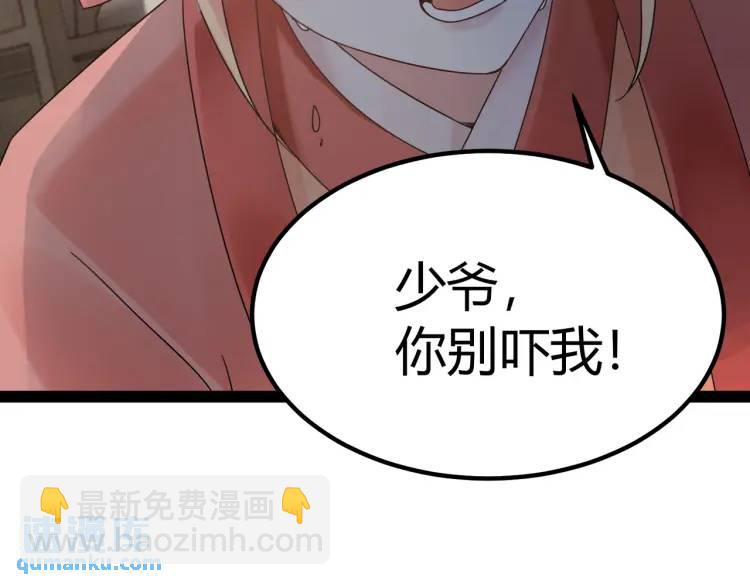 第1话 万年修士重生小城(1/3)-第1话