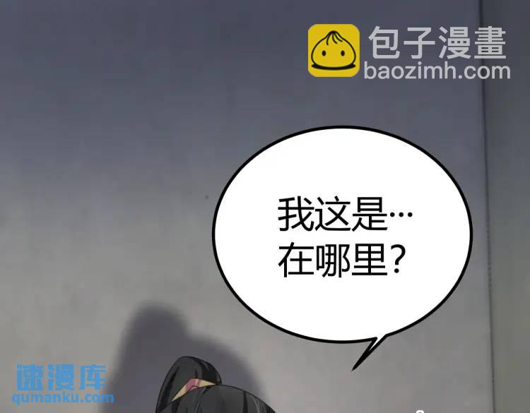 第1话 万年修士重生小城(1/3)-第1话