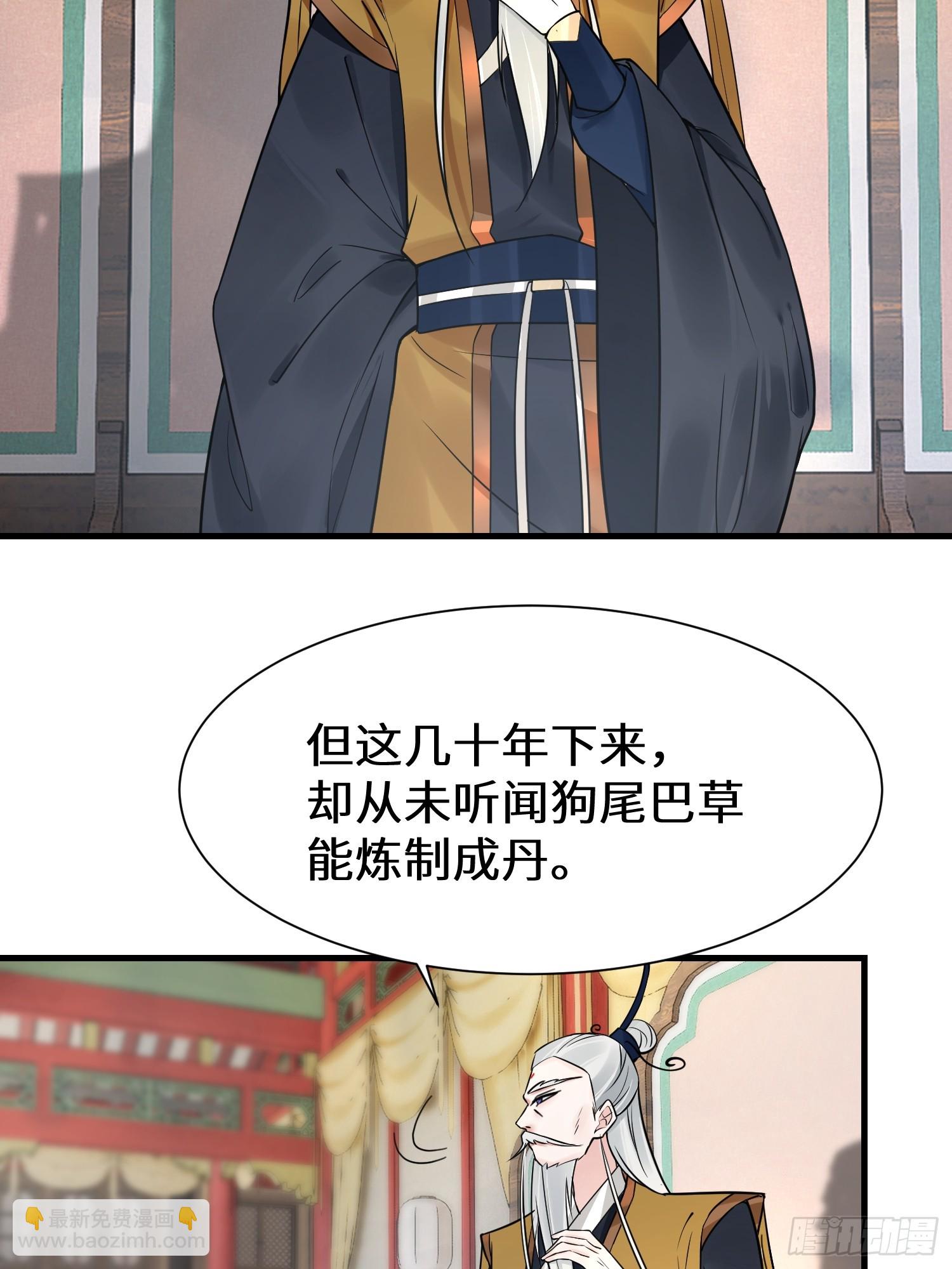 第11话 当众羞辱 不识货！-第11话
