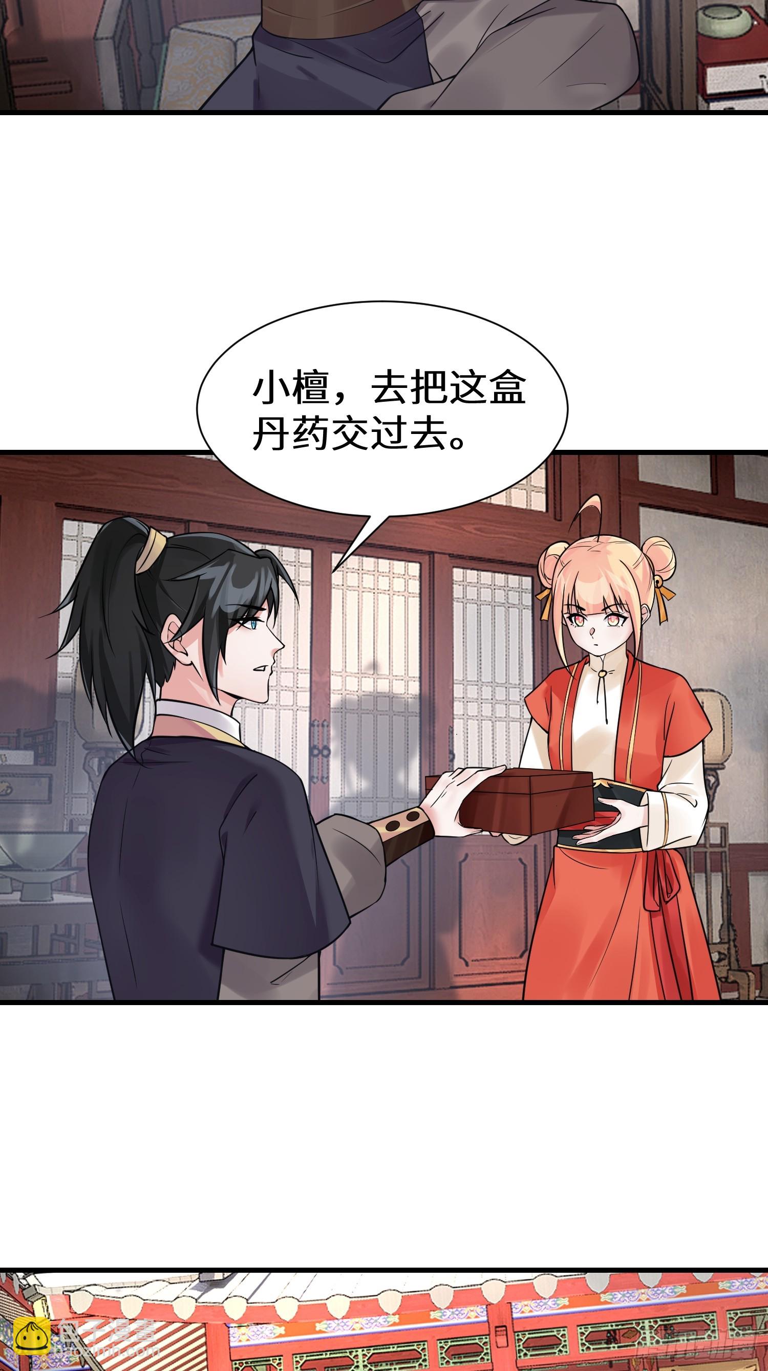 第11话 当众羞辱 不识货！-第11话