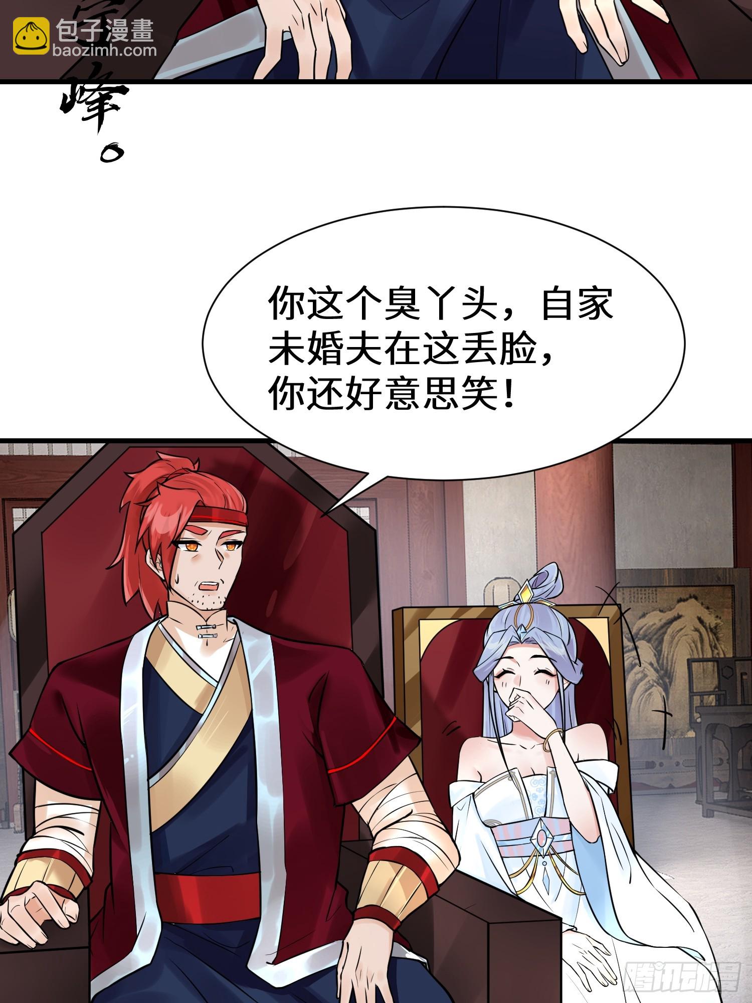 第11话 当众羞辱 不识货！-第11话