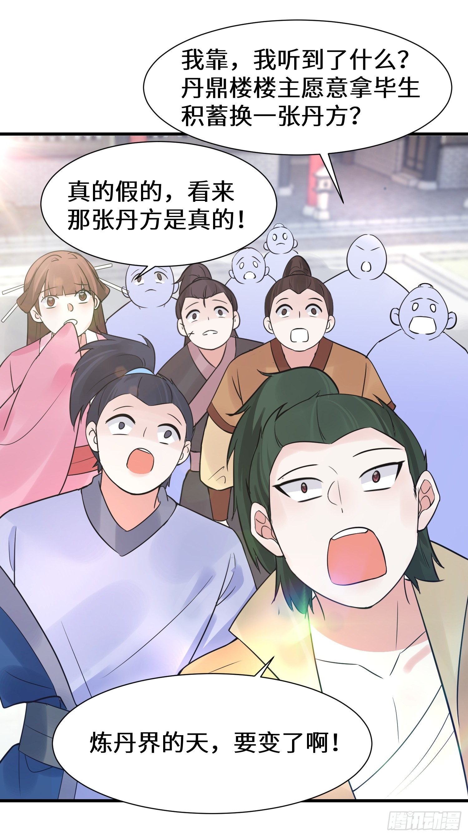 第13话 价值连城-第13话