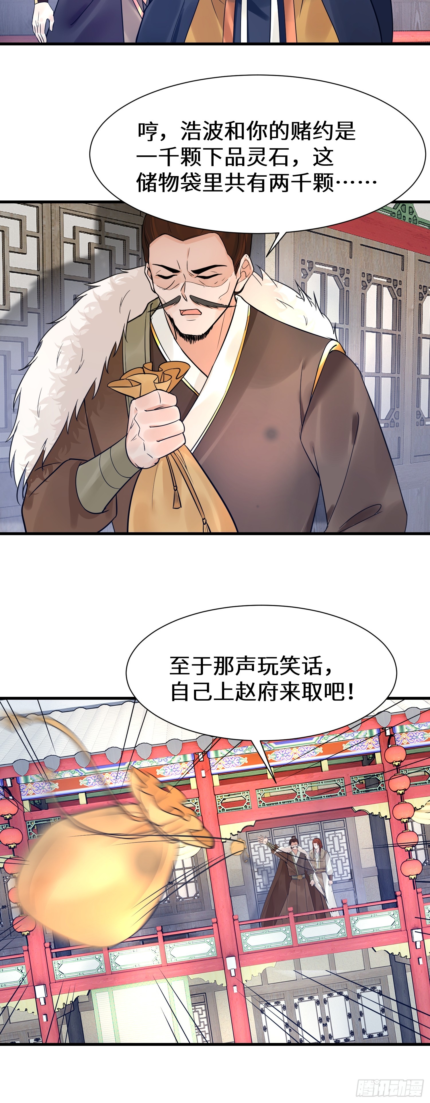 第13话 价值连城-第13话