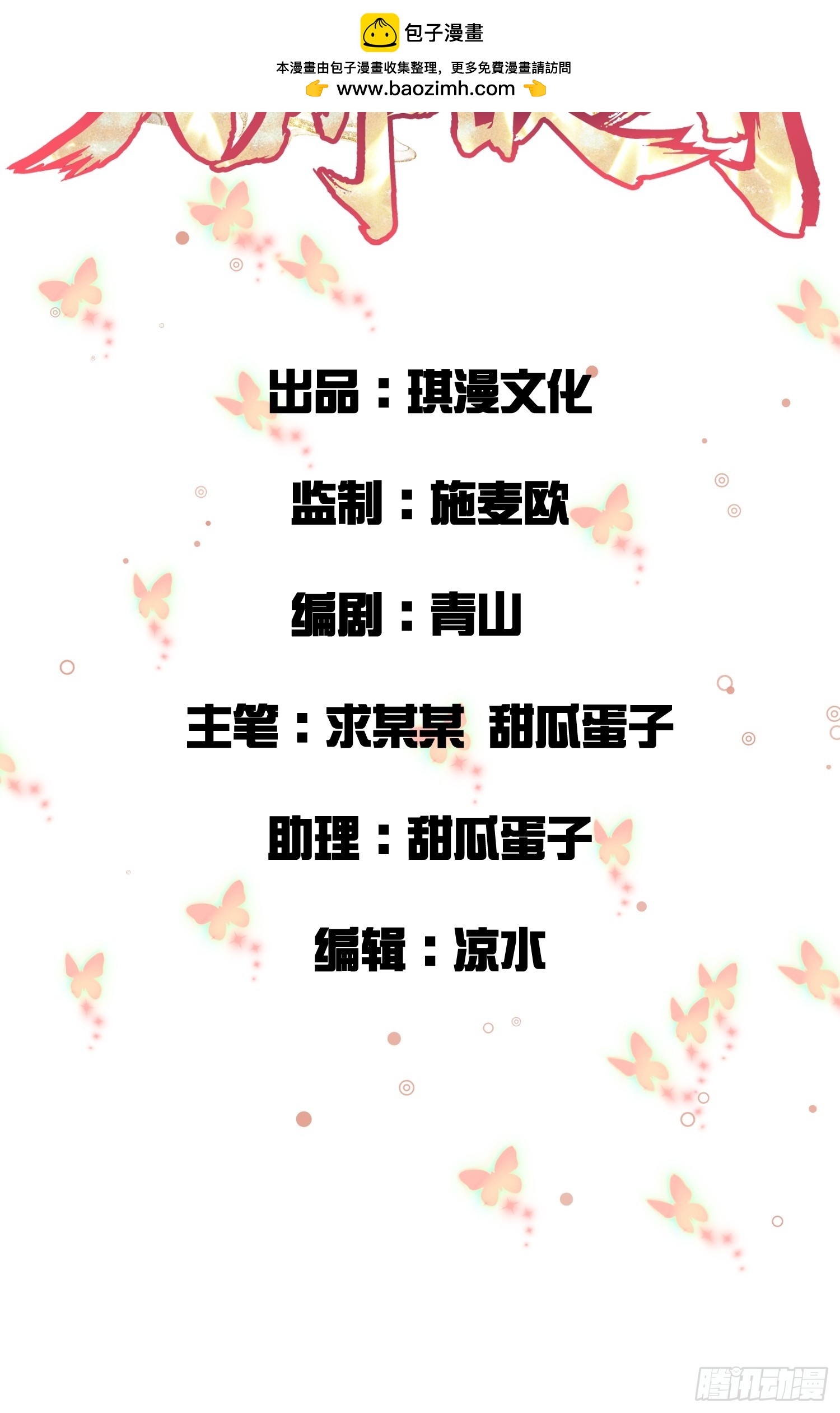 第13话 价值连城-第13话