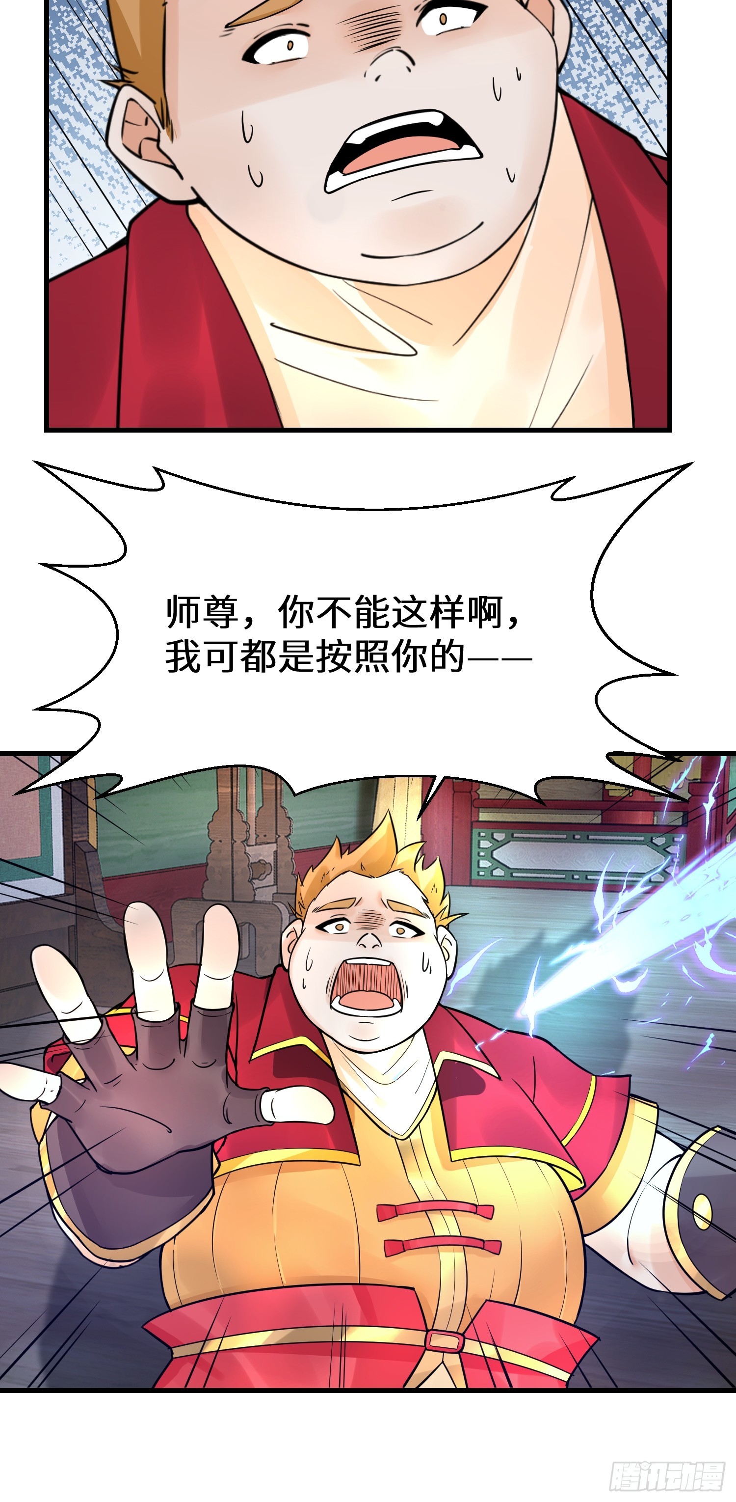 第13话 价值连城-第13话