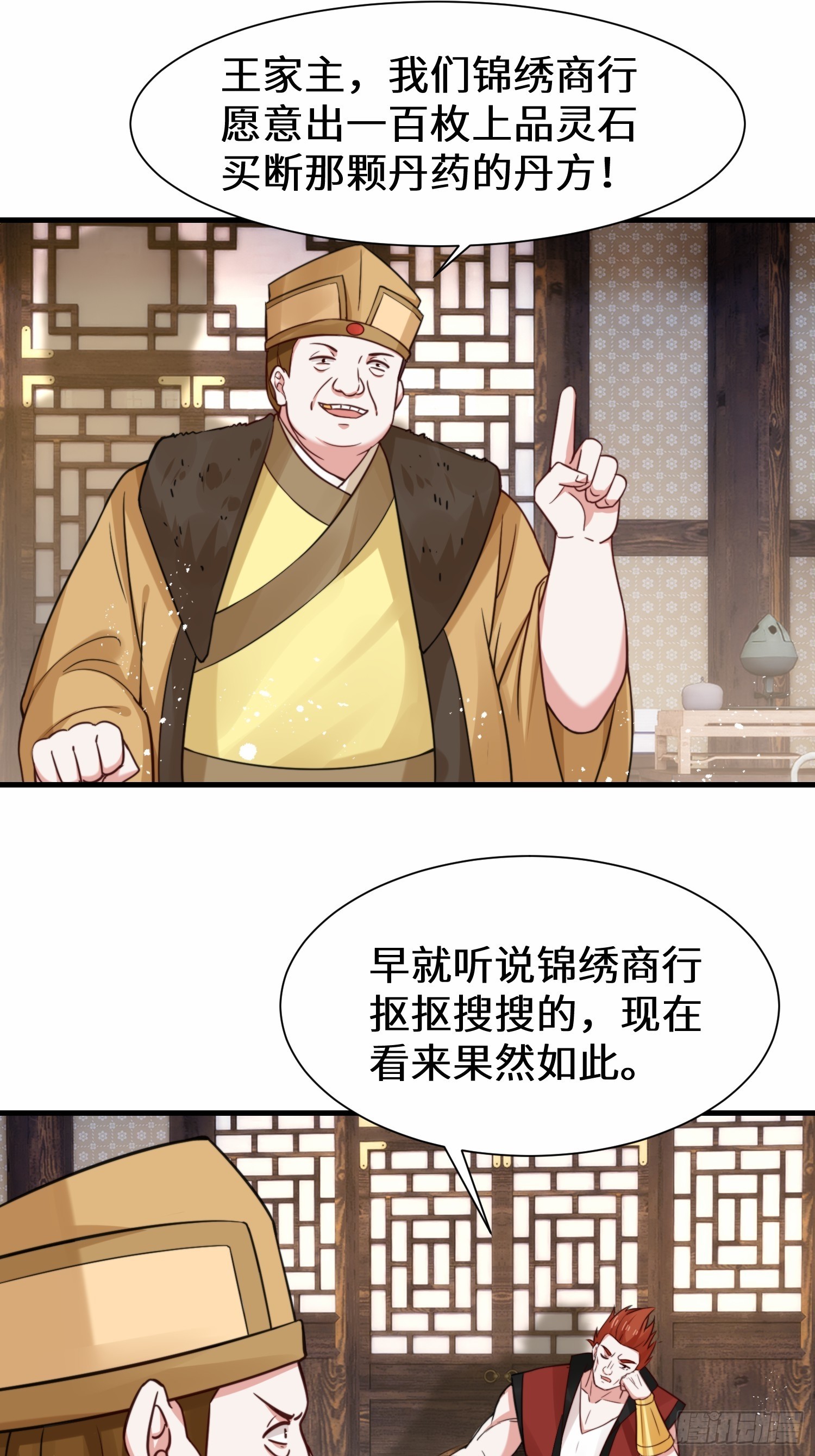 第15话 争相抢夺-第15话