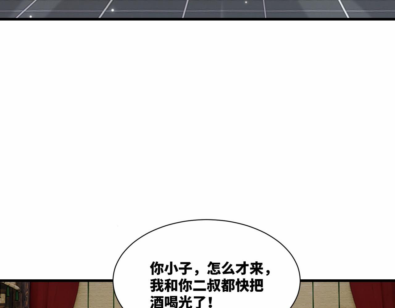 第19话 五岳学院招生大比(1/2)-第19话
