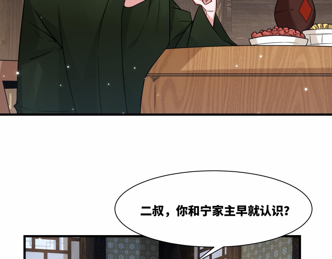 第19话 五岳学院招生大比(1/2)-第19话