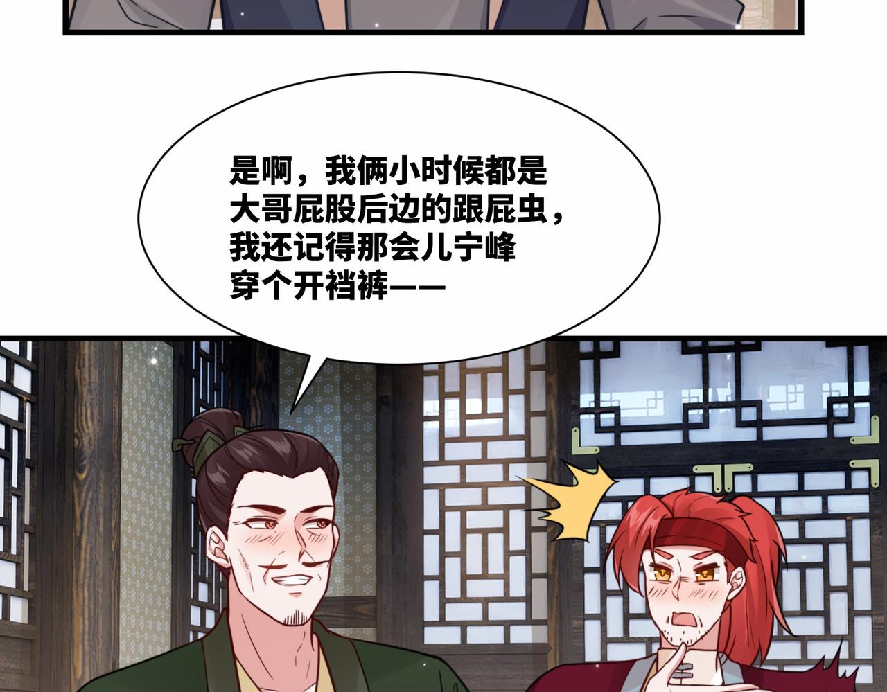 第19话 五岳学院招生大比(1/2)-第19话