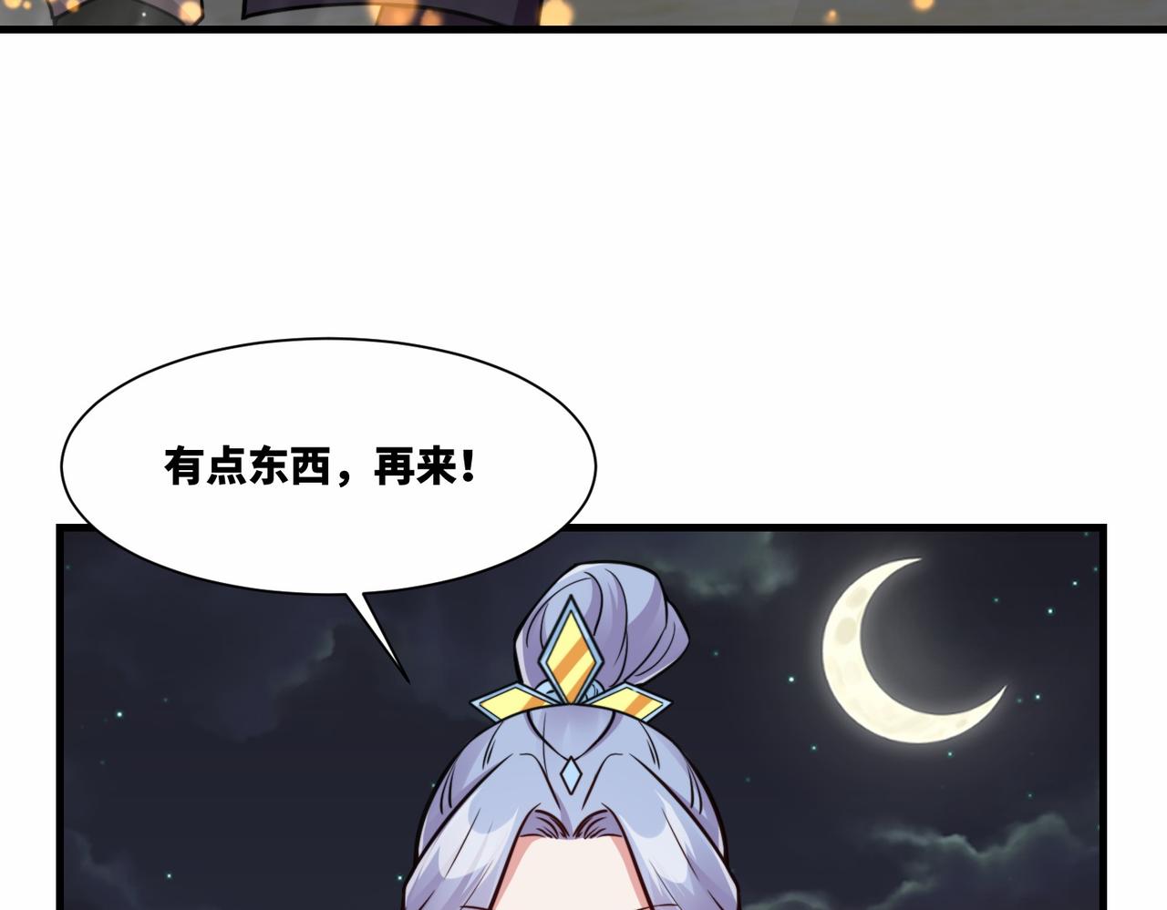 第19话 五岳学院招生大比(1/2)-第19话