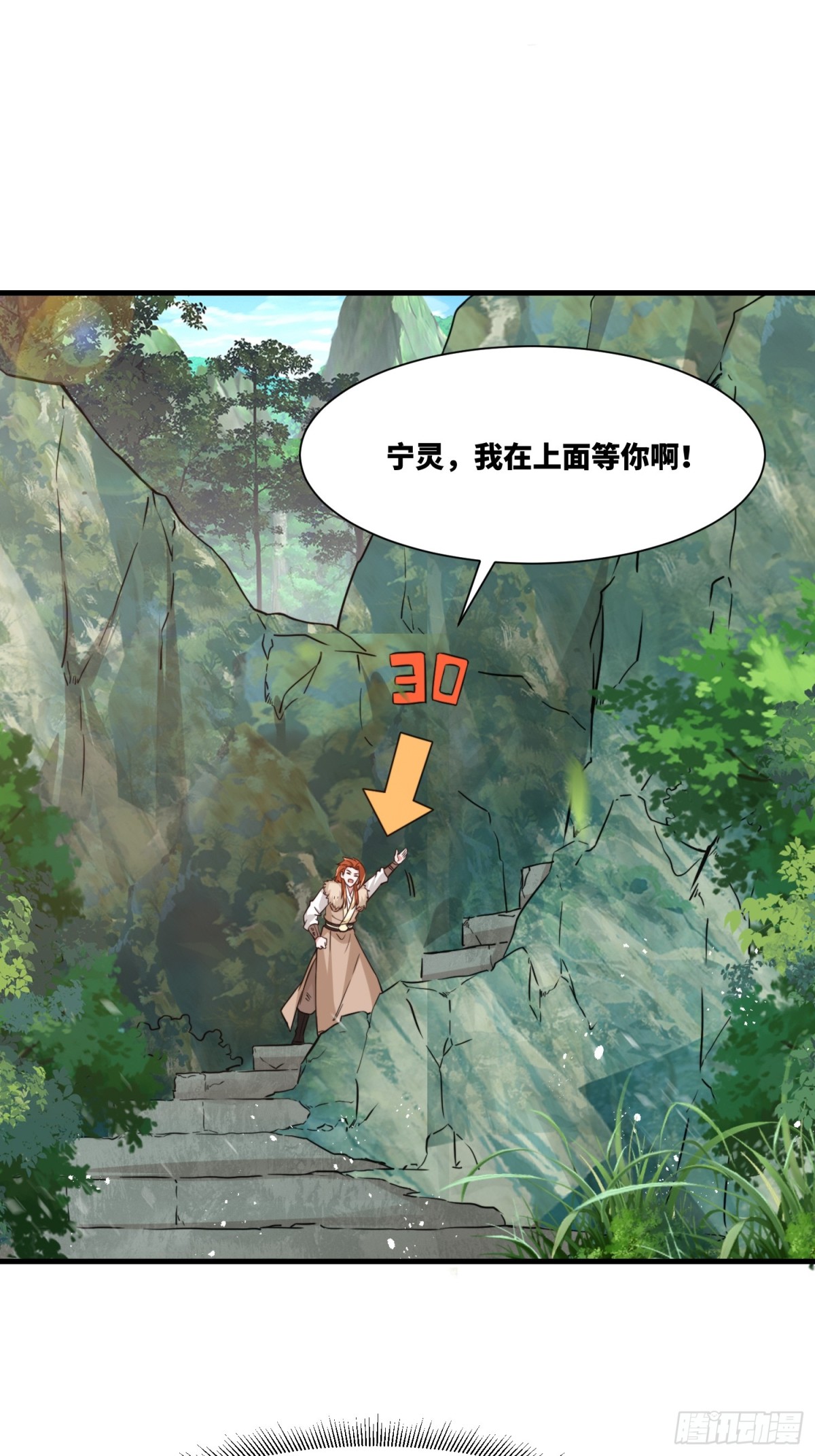 第20话 老婆加油 超越六十层-第21话