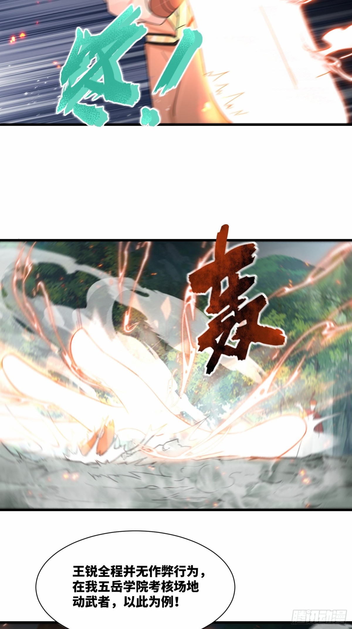 第22话 密谋-第23话
