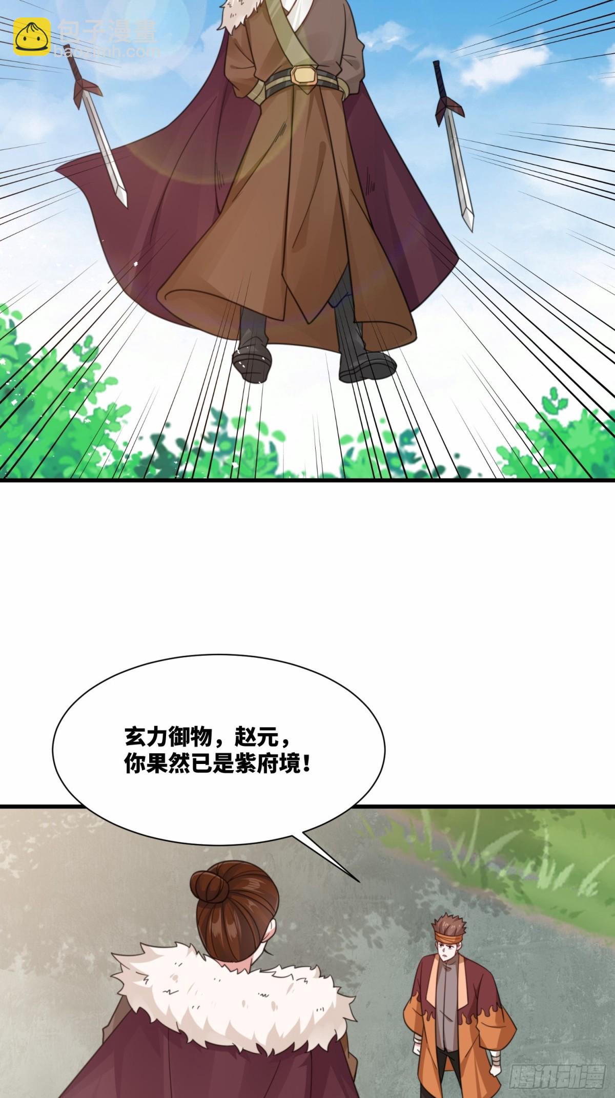 第22话 密谋-第23话
