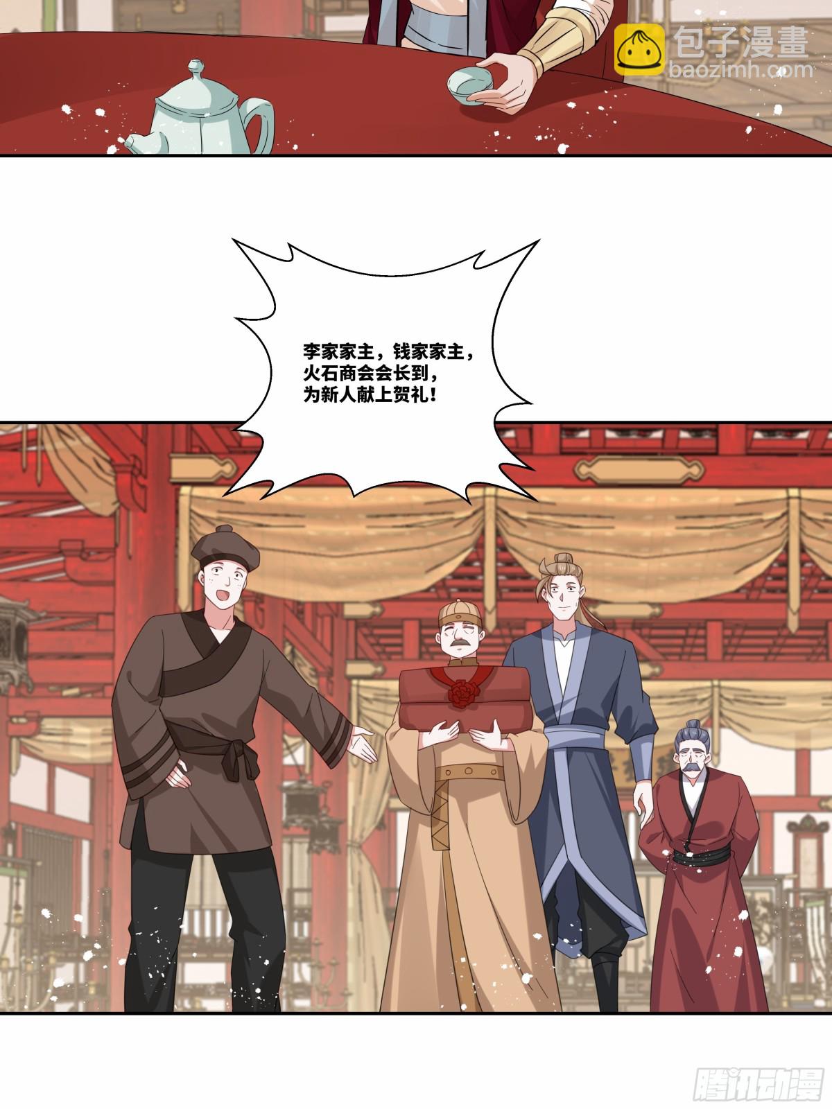 第26话 岳母救场-第27话