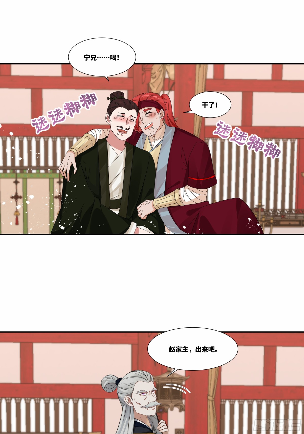第26话 岳母救场-第27话