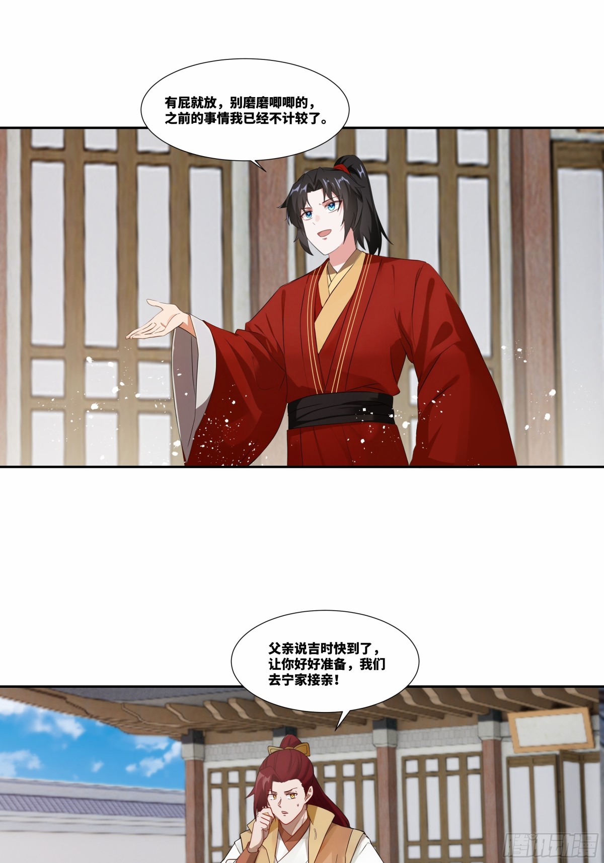 第26话 岳母救场-第27话