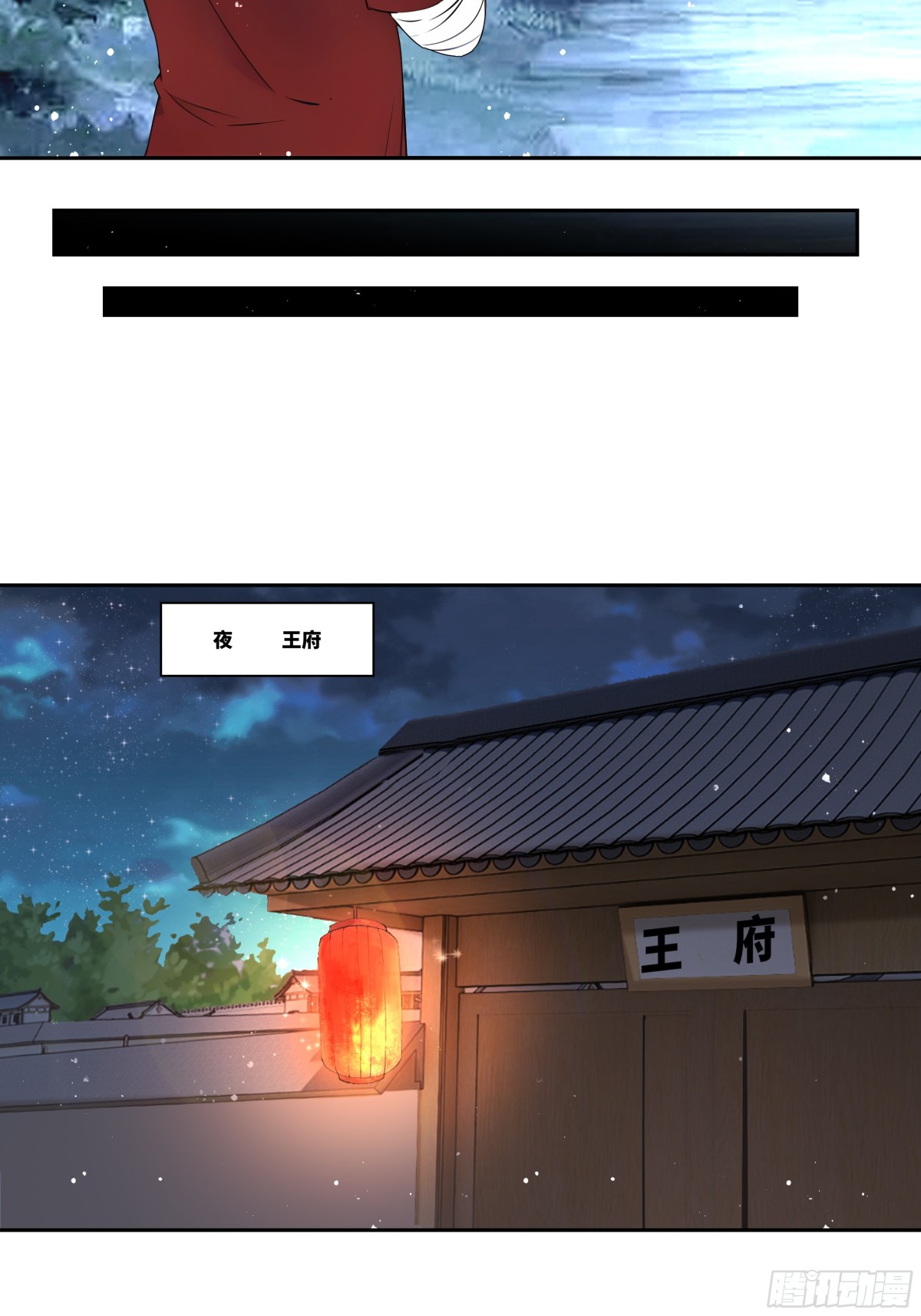 第28话 丹引惊雷-第29话
