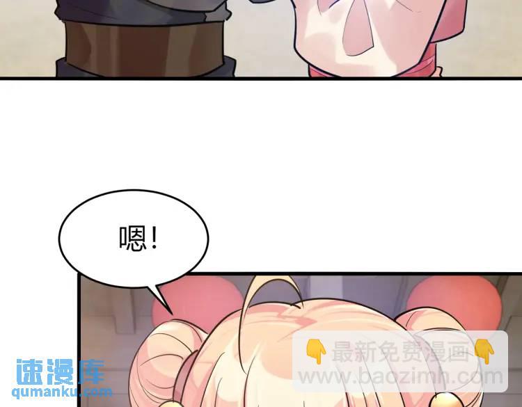 第3话 炼丹赌约？看不起谁呢！(1/3)-第3话