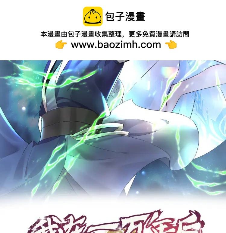 第3话 炼丹赌约？看不起谁呢！(1/3)-第3话