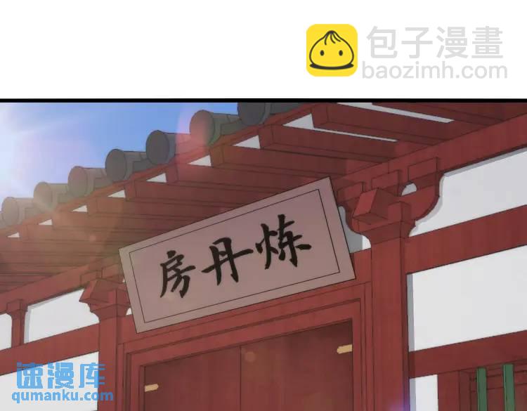 第3话 炼丹赌约？看不起谁呢！(1/3)-第3话