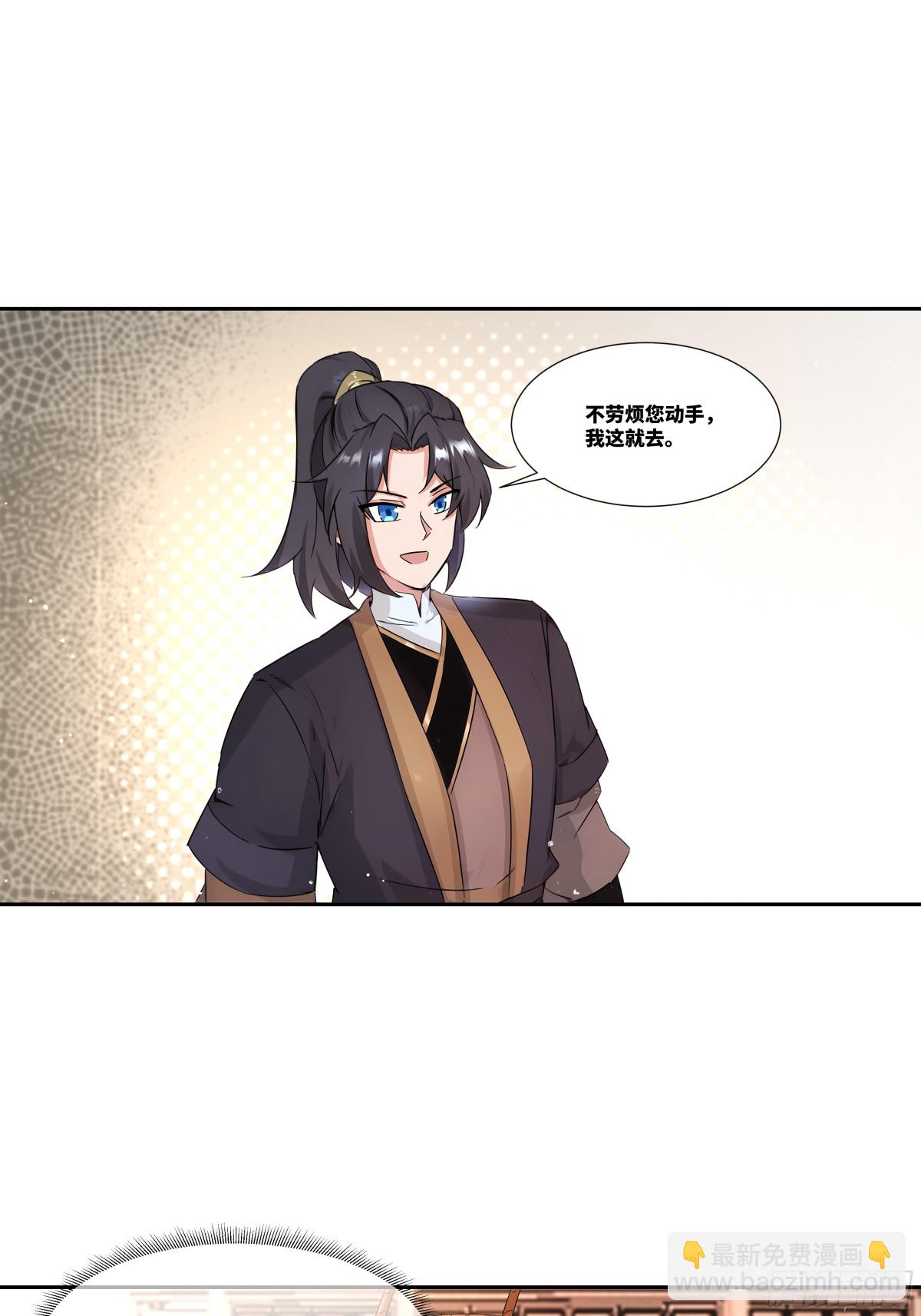 第30话 五岳郡-第31话