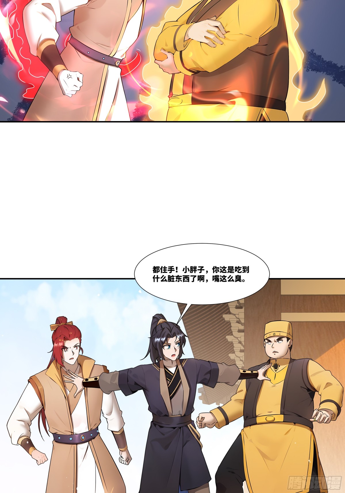 第30话 五岳郡-第31话
