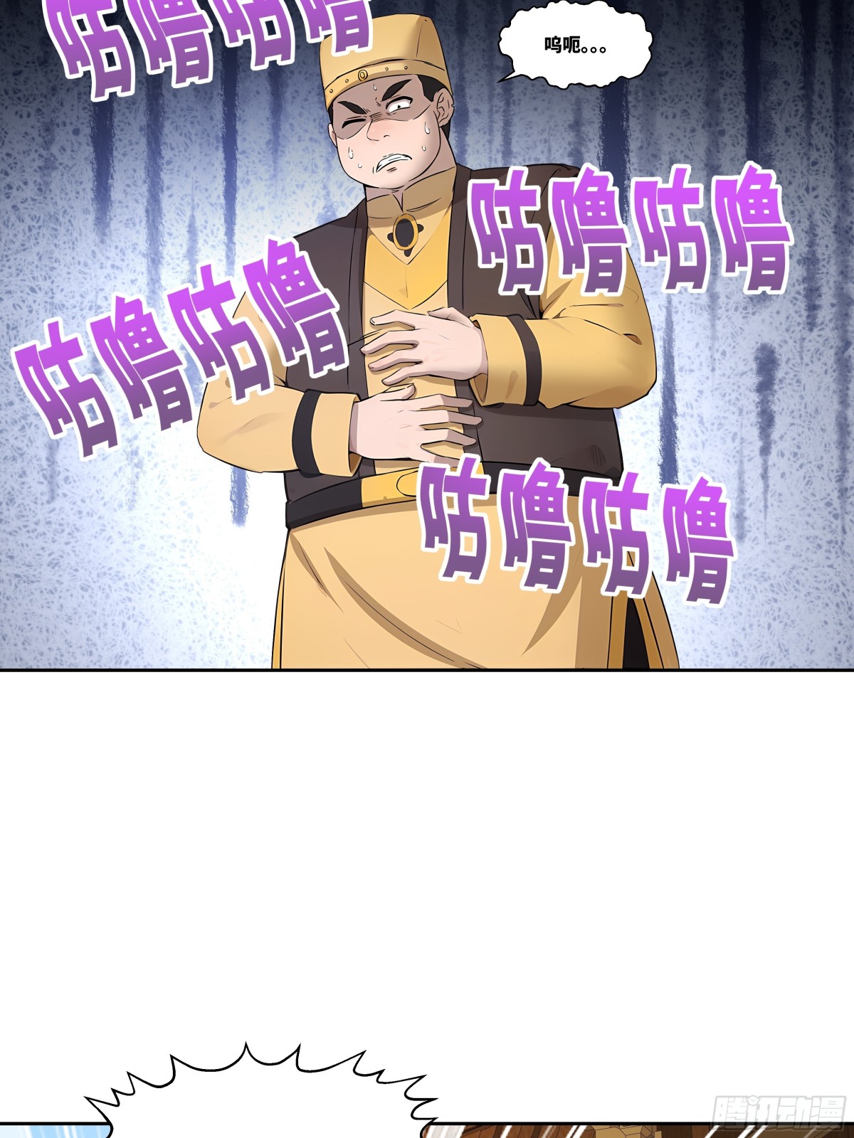 第30话 五岳郡-第31话