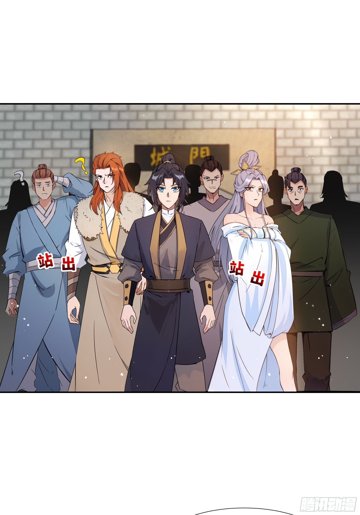 第30话 五岳郡-第31话