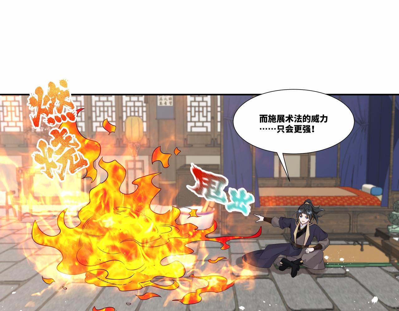 第32话 奸商(1/2)-第33话