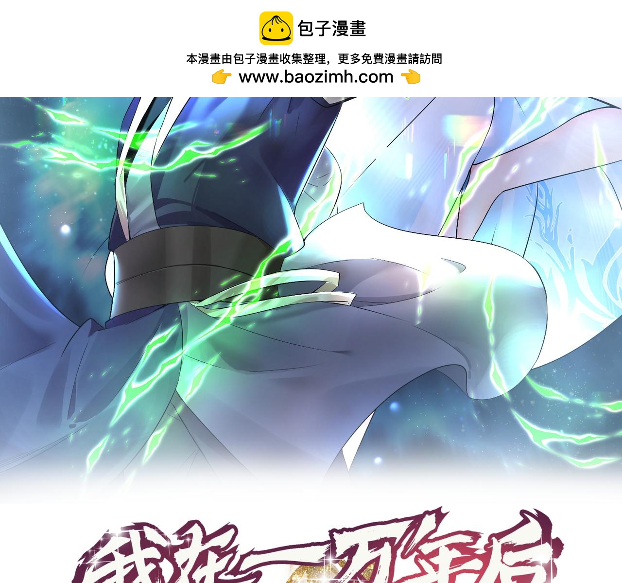 第32话 奸商(1/2)-第33话
