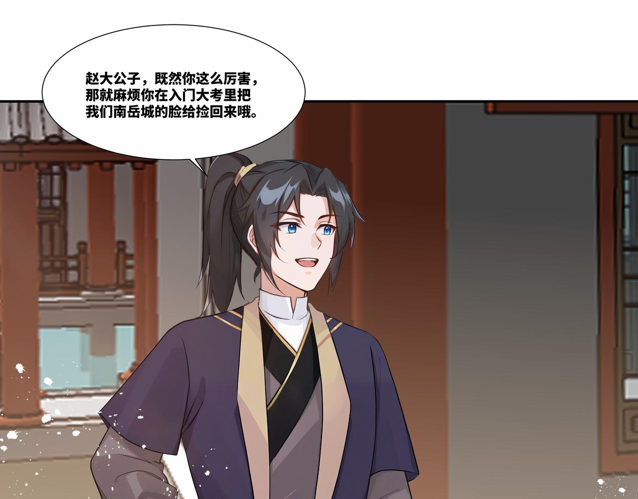 第32话 奸商(1/2)-第33话