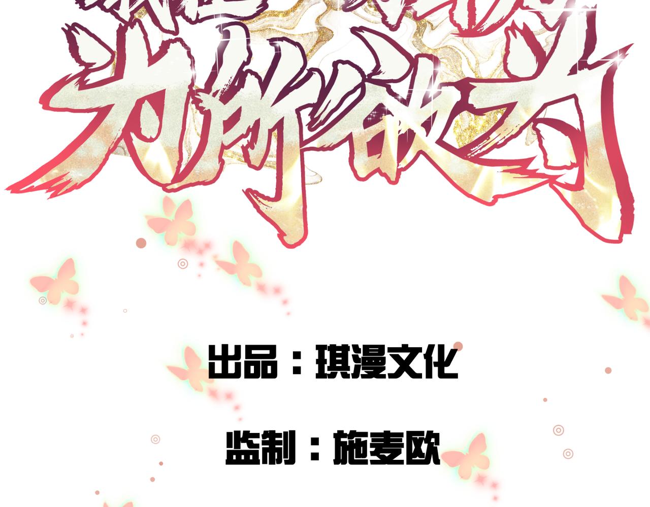 第32话 奸商(1/2)-第33话