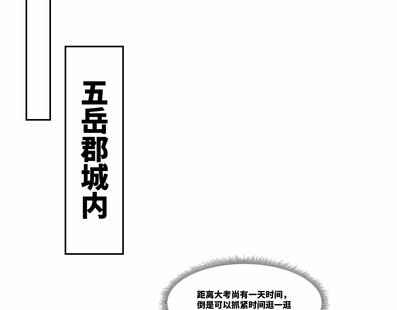 第32话 奸商(1/2)-第33话