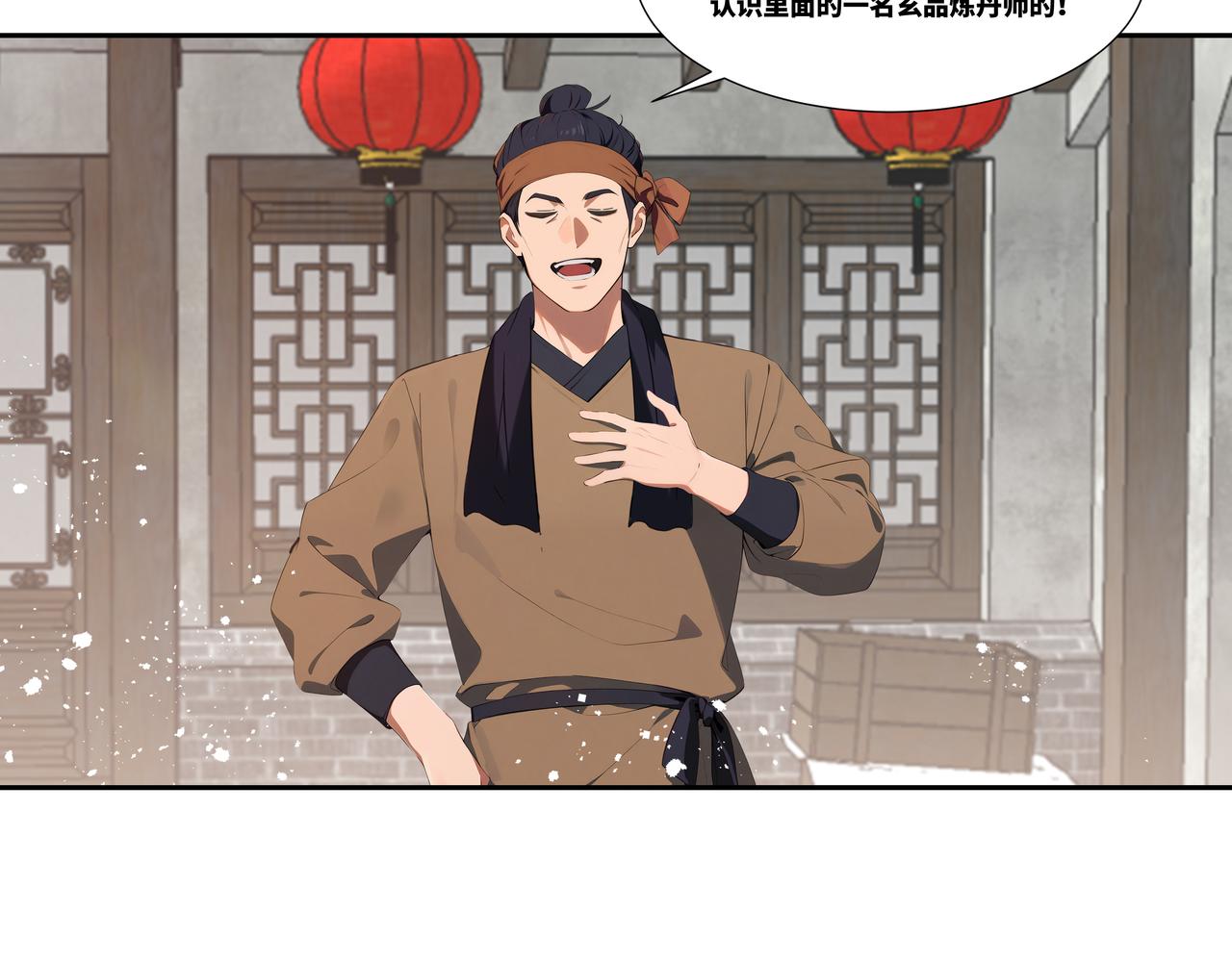 第32话 奸商(1/2)-第33话