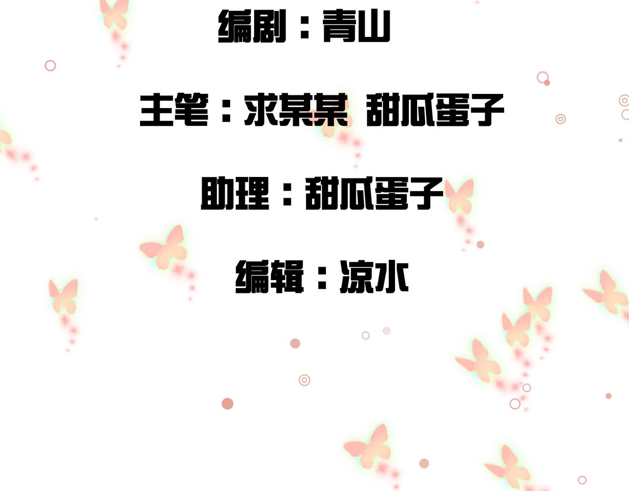 第32话 奸商(1/2)-第33话