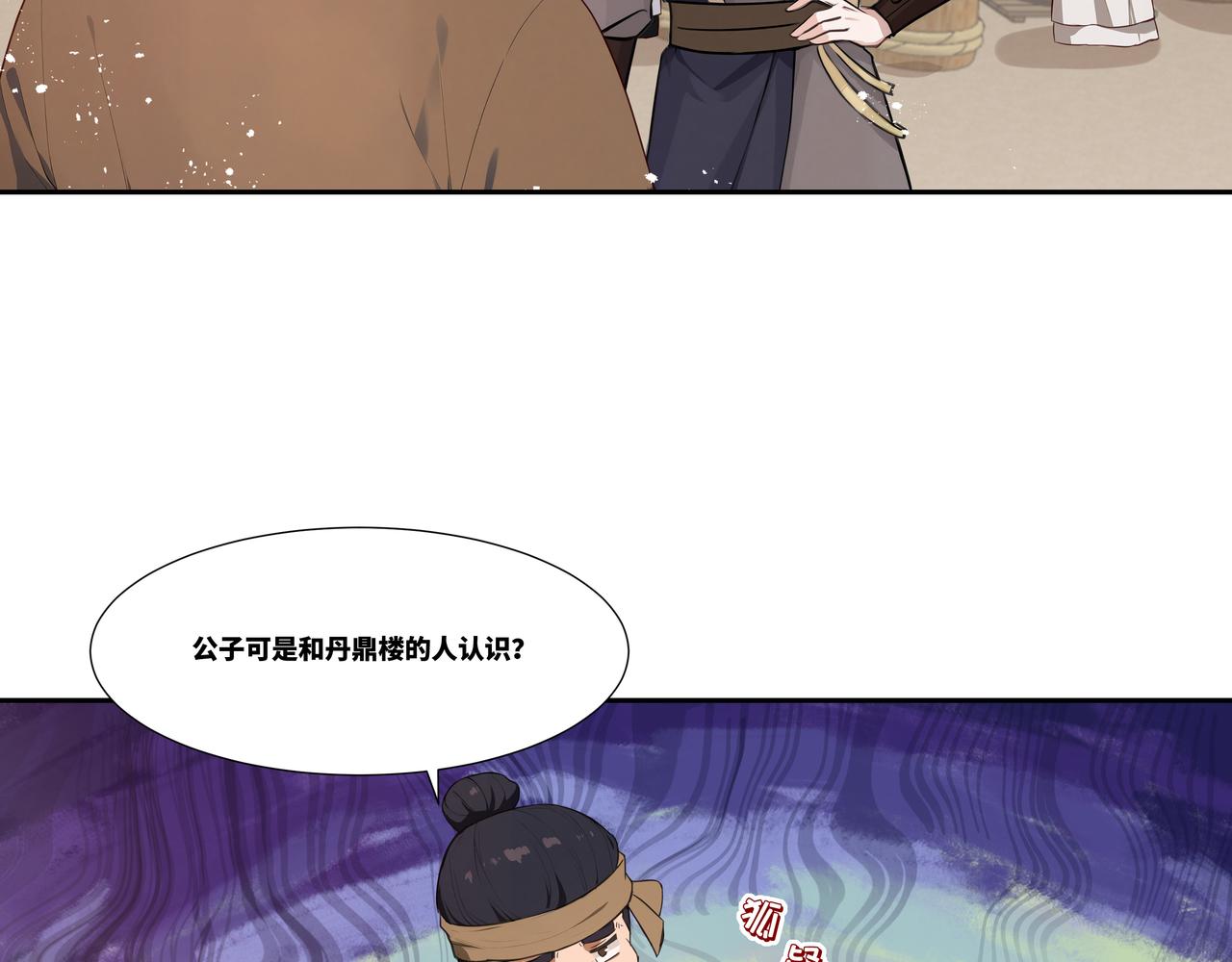第32话 奸商(1/2)-第33话