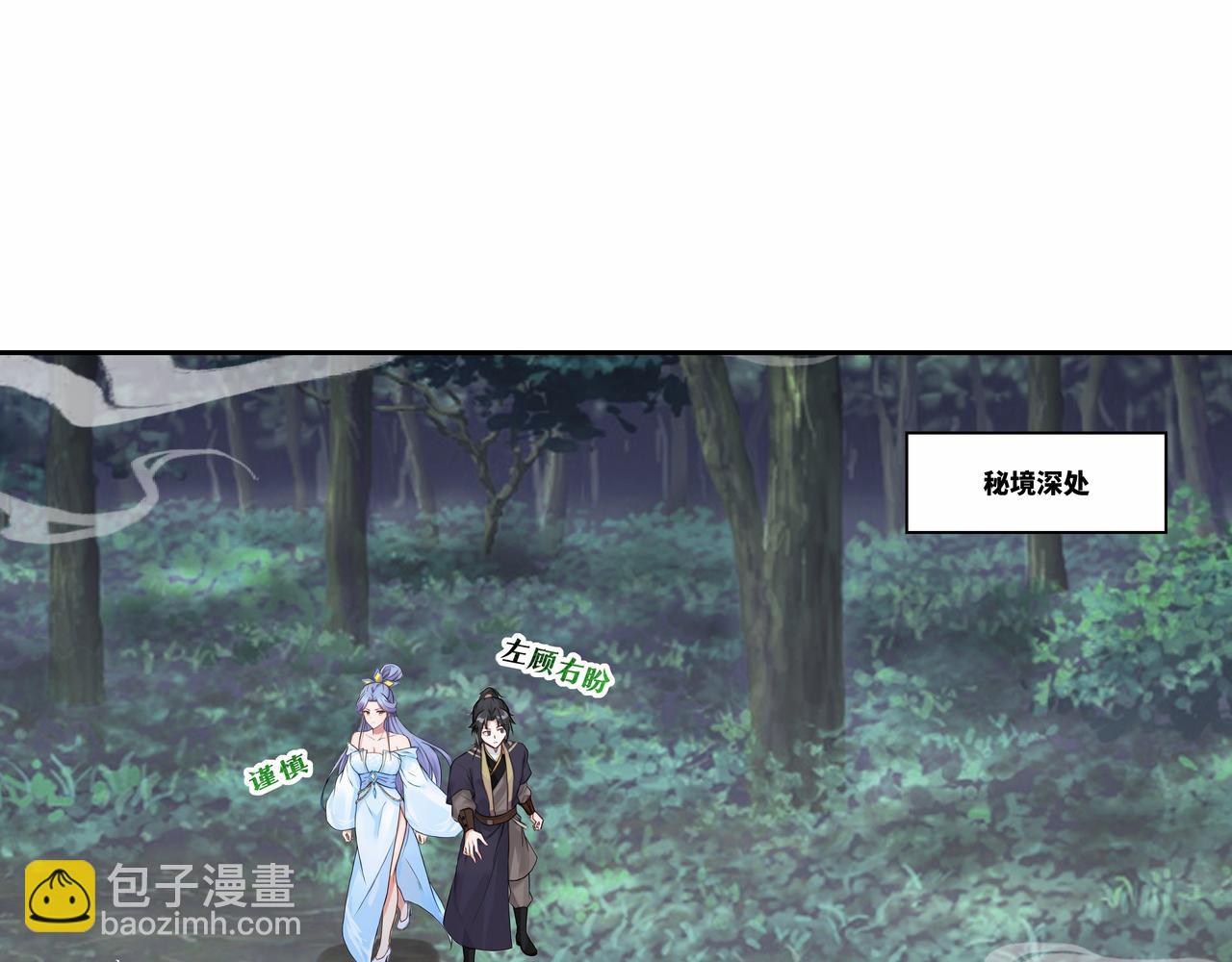 第34话 诡异秘境(1/2)-第35话