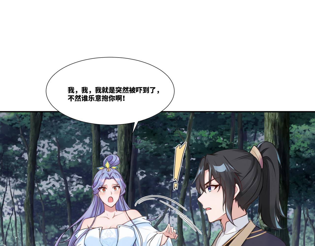 第34话 诡异秘境(1/2)-第35话