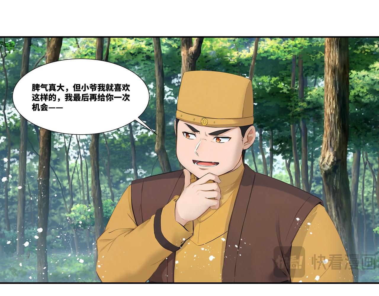 第34话 诡异秘境(1/2)-第35话
