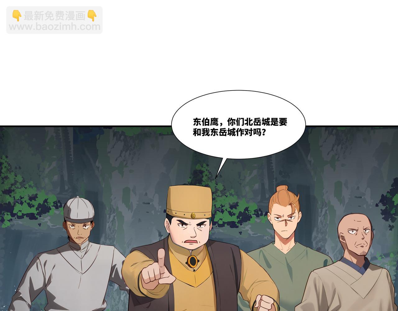 第36话 玄龟异动(1/2)-第37话