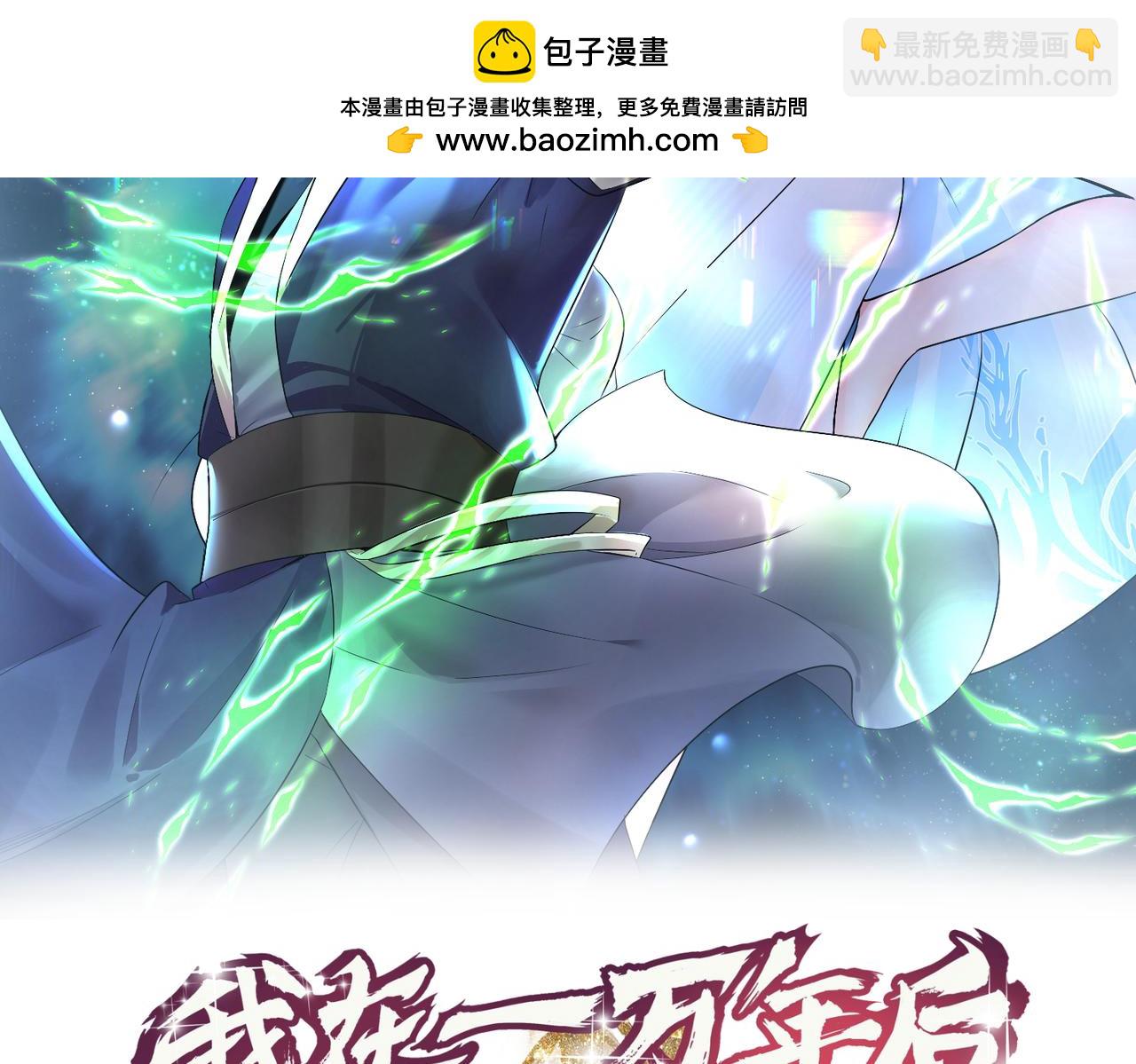 第36话 玄龟异动(1/2)-第37话