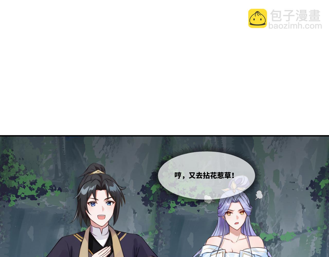 第36话 玄龟异动(1/2)-第37话