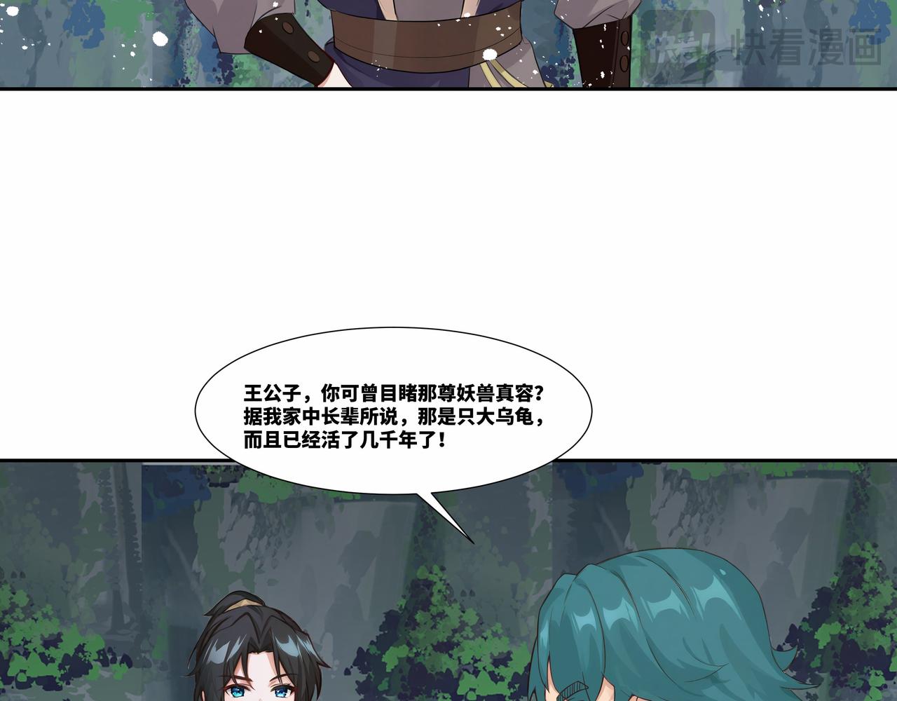 第36话 玄龟异动(1/2)-第37话