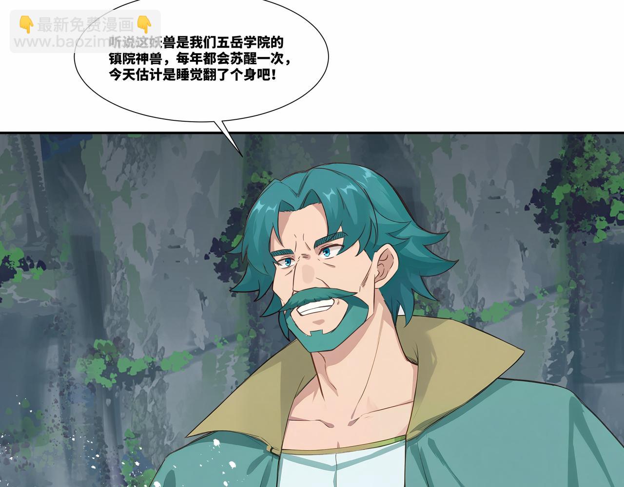 第36话 玄龟异动(1/2)-第37话
