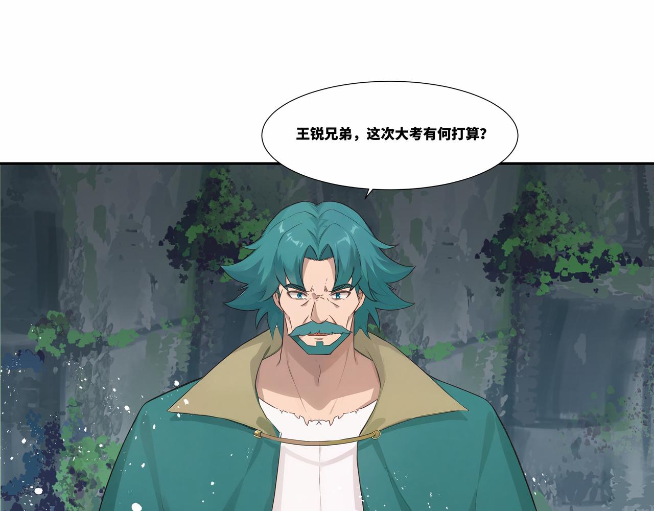 第36话 玄龟异动(1/2)-第37话