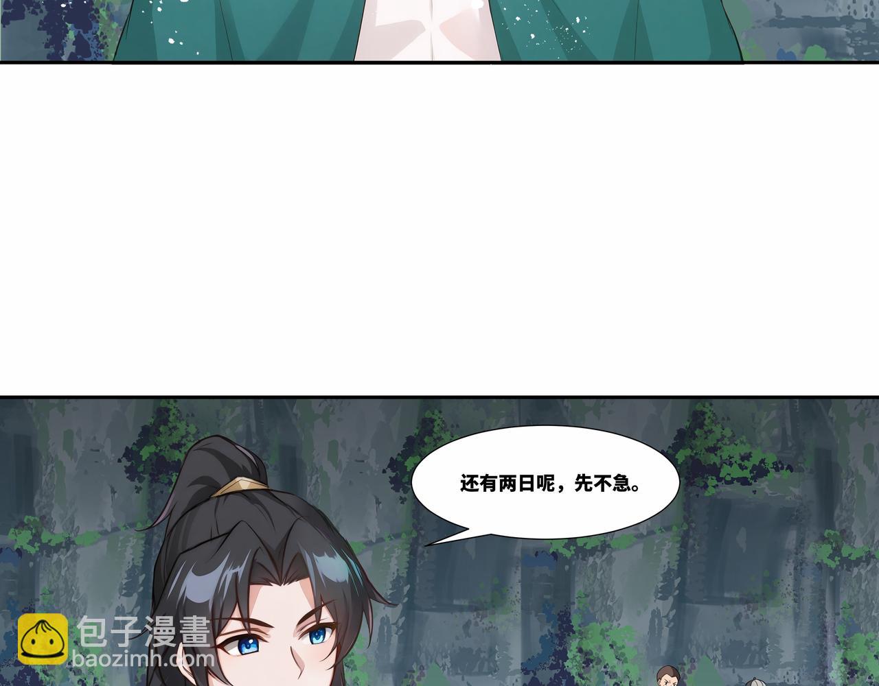 第36话 玄龟异动(1/2)-第37话