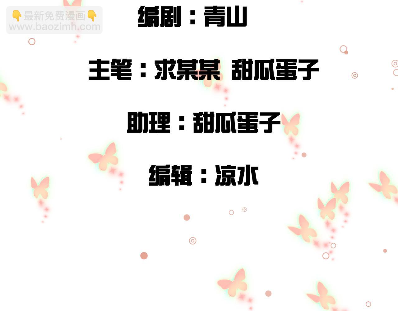 第36话 玄龟异动(1/2)-第37话