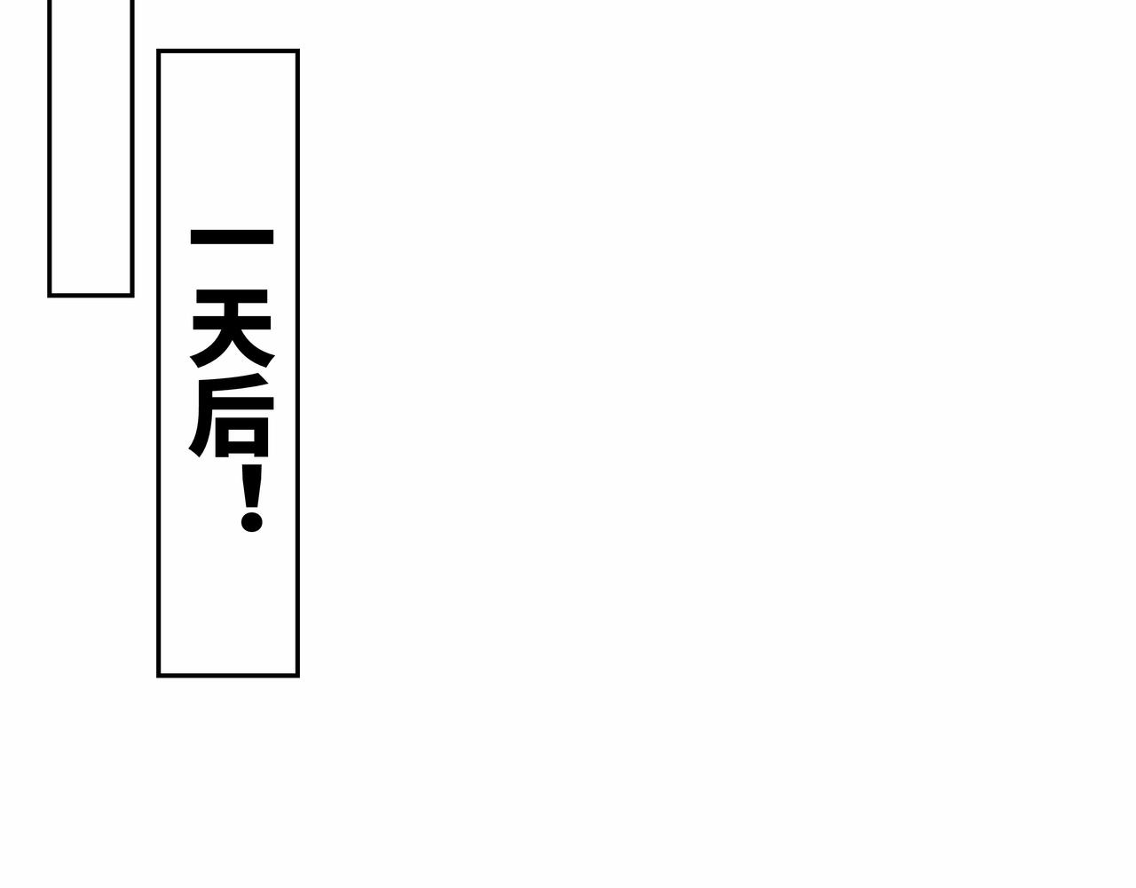 第36话 玄龟异动(1/2)-第37话