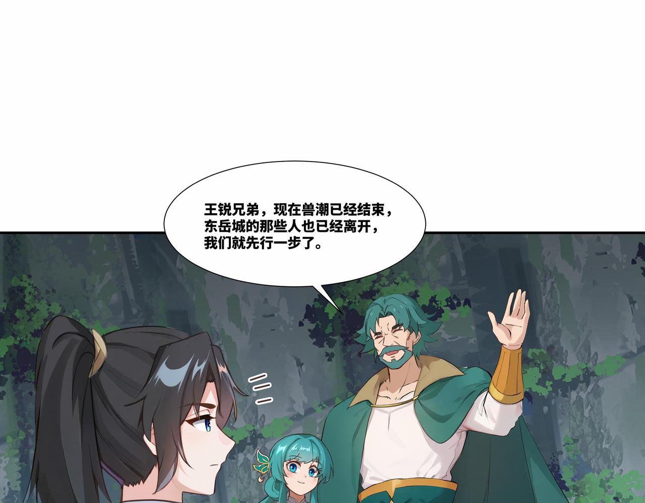 第36话 玄龟异动(1/2)-第37话